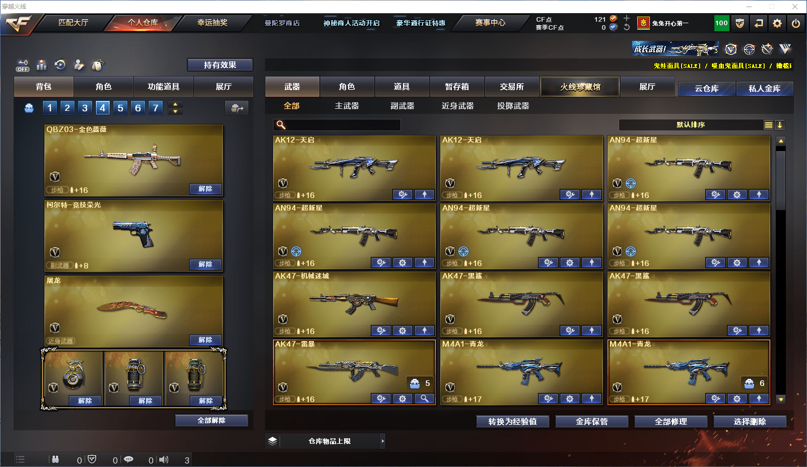 CFCMW371593穿越火线账号详情图5 CFCMW371593穿越火线账号详情图5