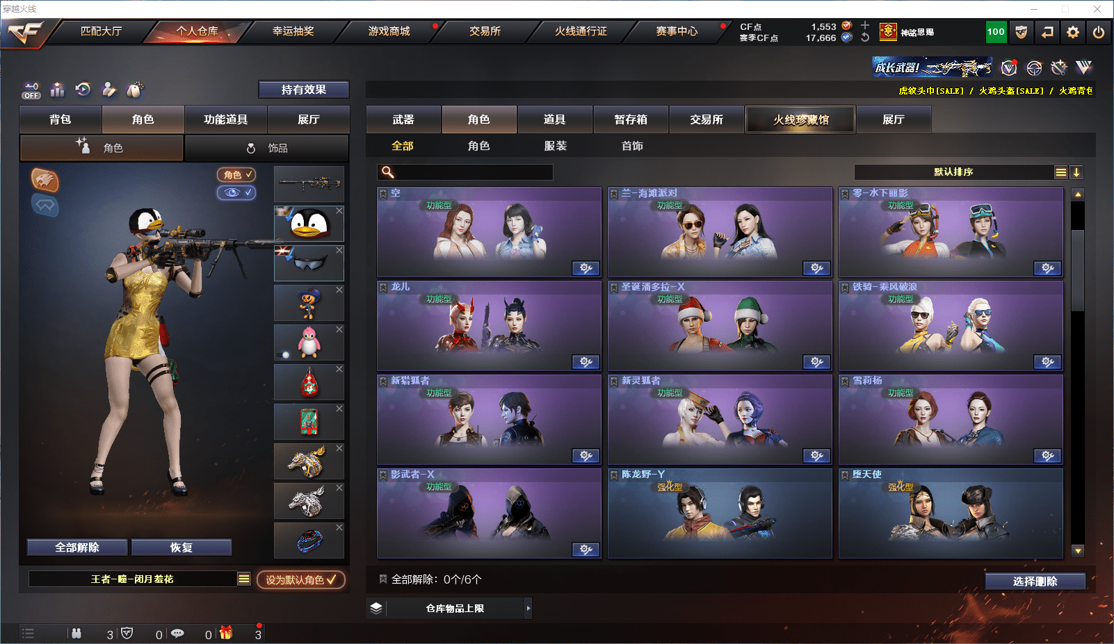 CFCMW371594穿越火线账号详情图26 CFCMW371594穿越火线账号详情图26