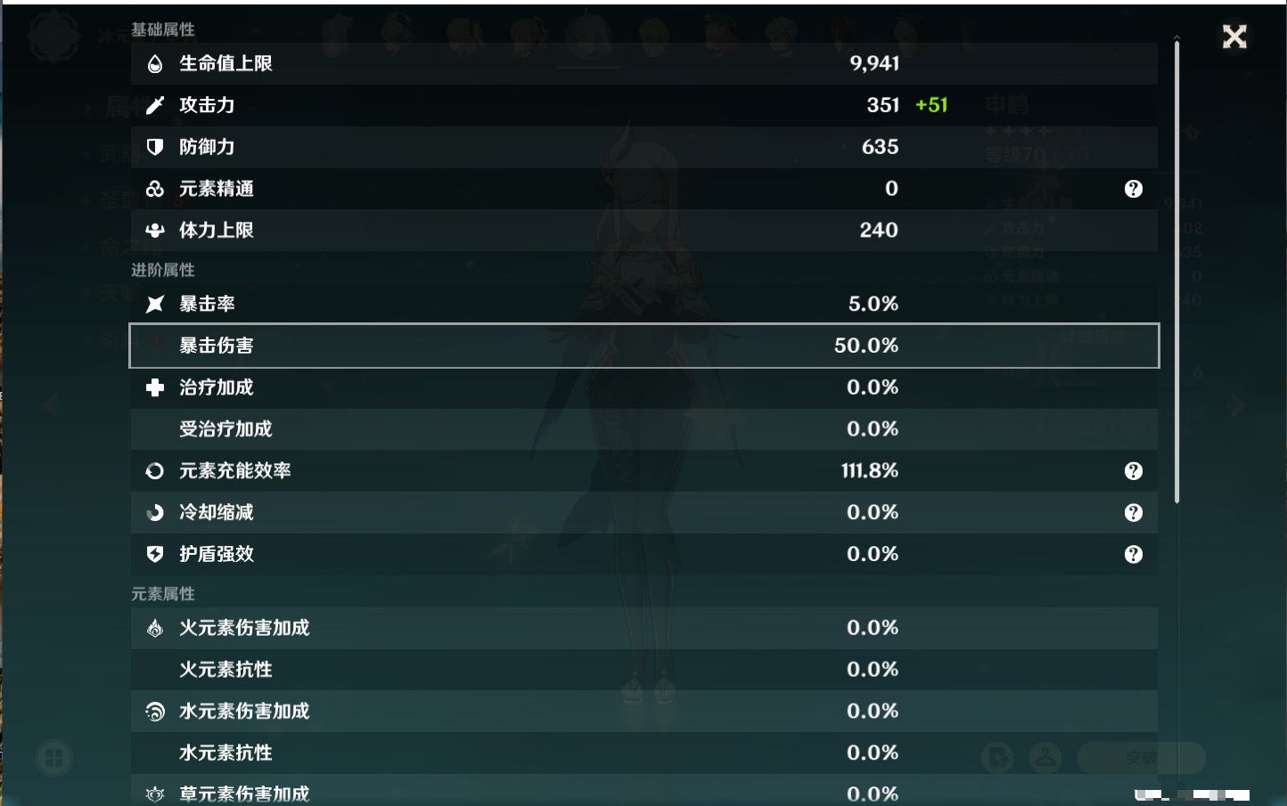 YSMK37770原神账号详情图32 YSMK37770原神账号详情图32