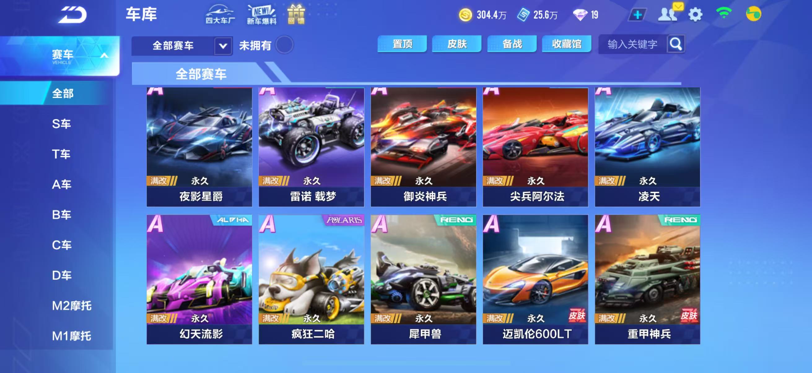 FCSCMW33497QQ飞车手游账号详情图14