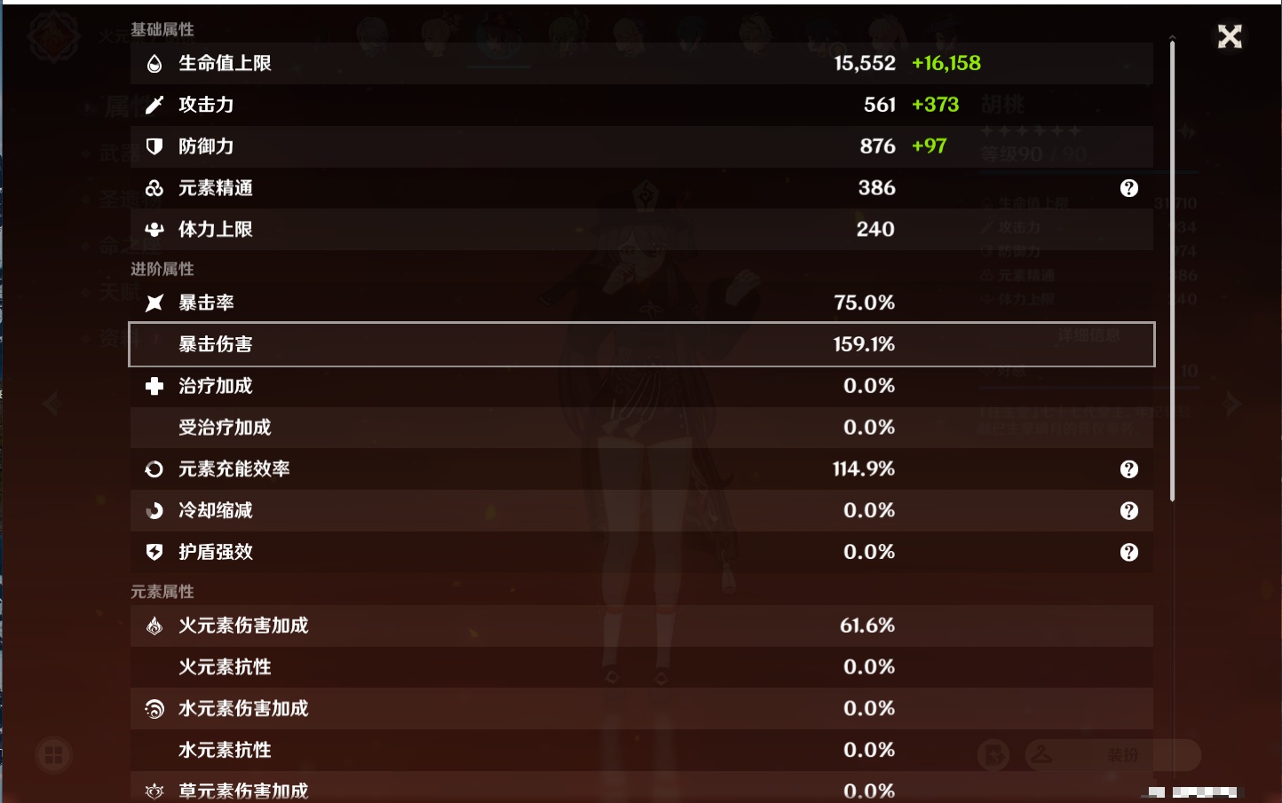 YSMK37513原神账号详情图44 YSMK37513原神账号详情图44