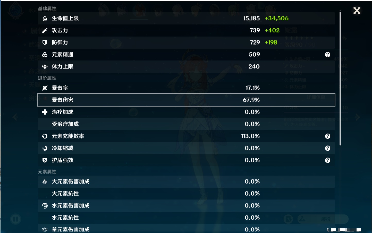 YSMK37766原神账号详情图10 YSMK37766原神账号详情图10