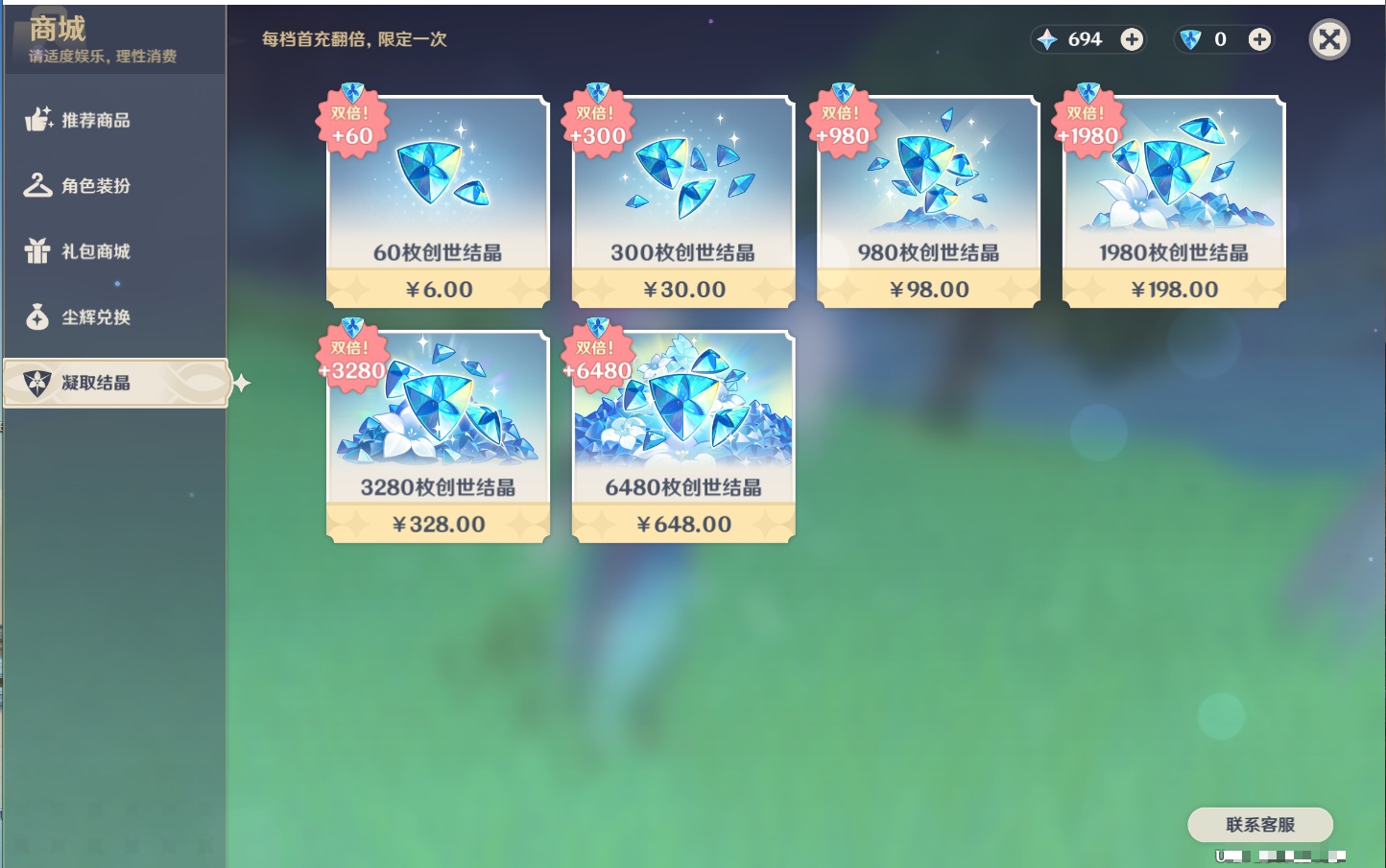 YSMK37776原神账号详情图47 YSMK37776原神账号详情图47