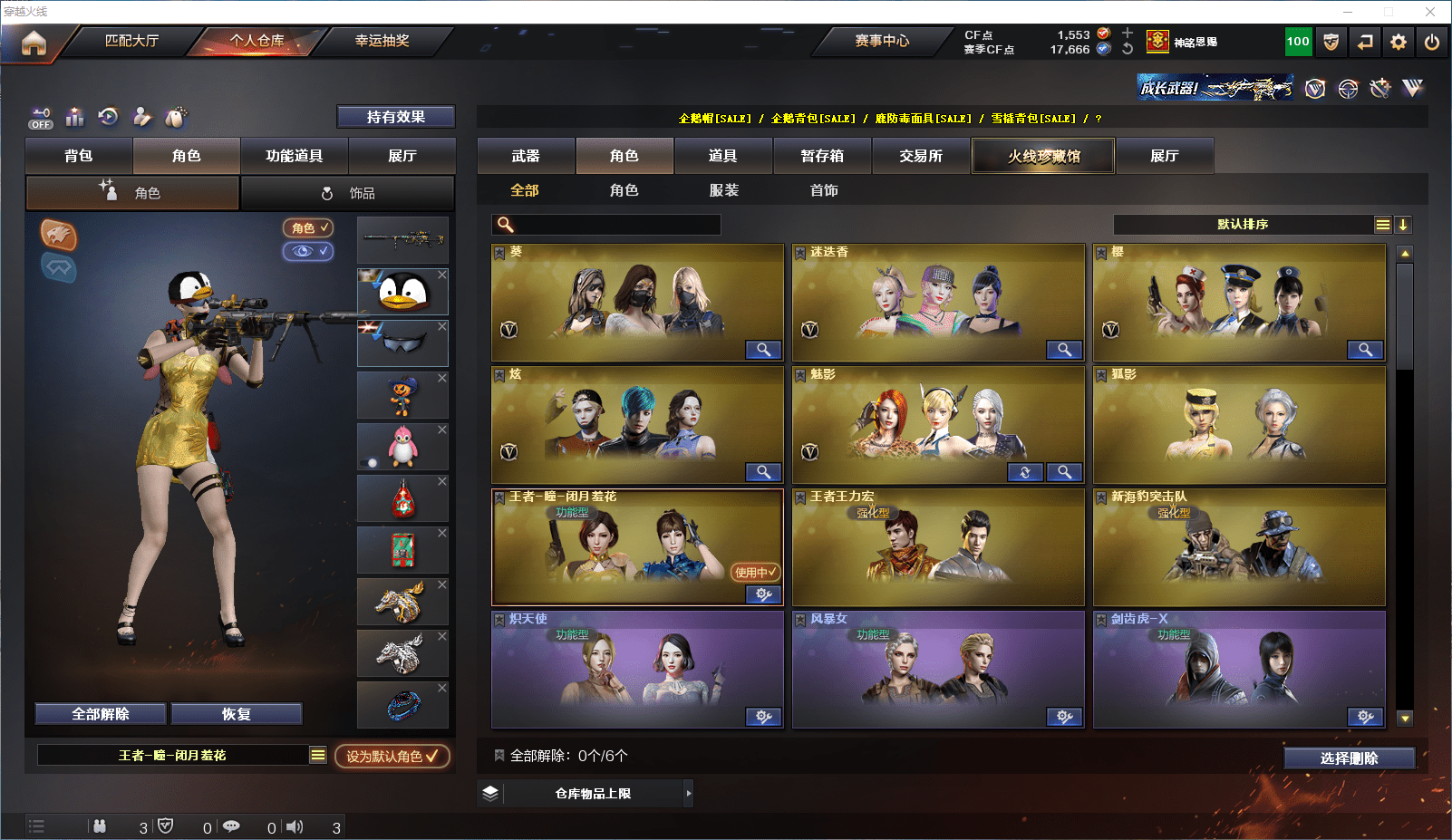 CFCMW371594穿越火线账号详情图25 CFCMW371594穿越火线账号详情图25