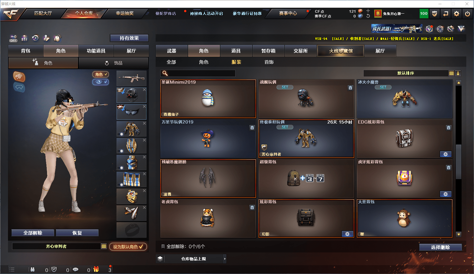 CFCMW371593穿越火线账号详情图33 CFCMW371593穿越火线账号详情图33