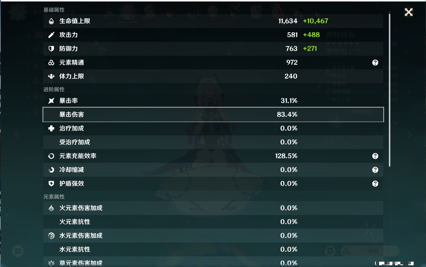 YSMK37777原神账号详情图39