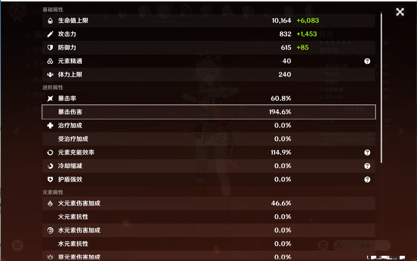 YSMK37766原神账号详情图58 YSMK37766原神账号详情图58
