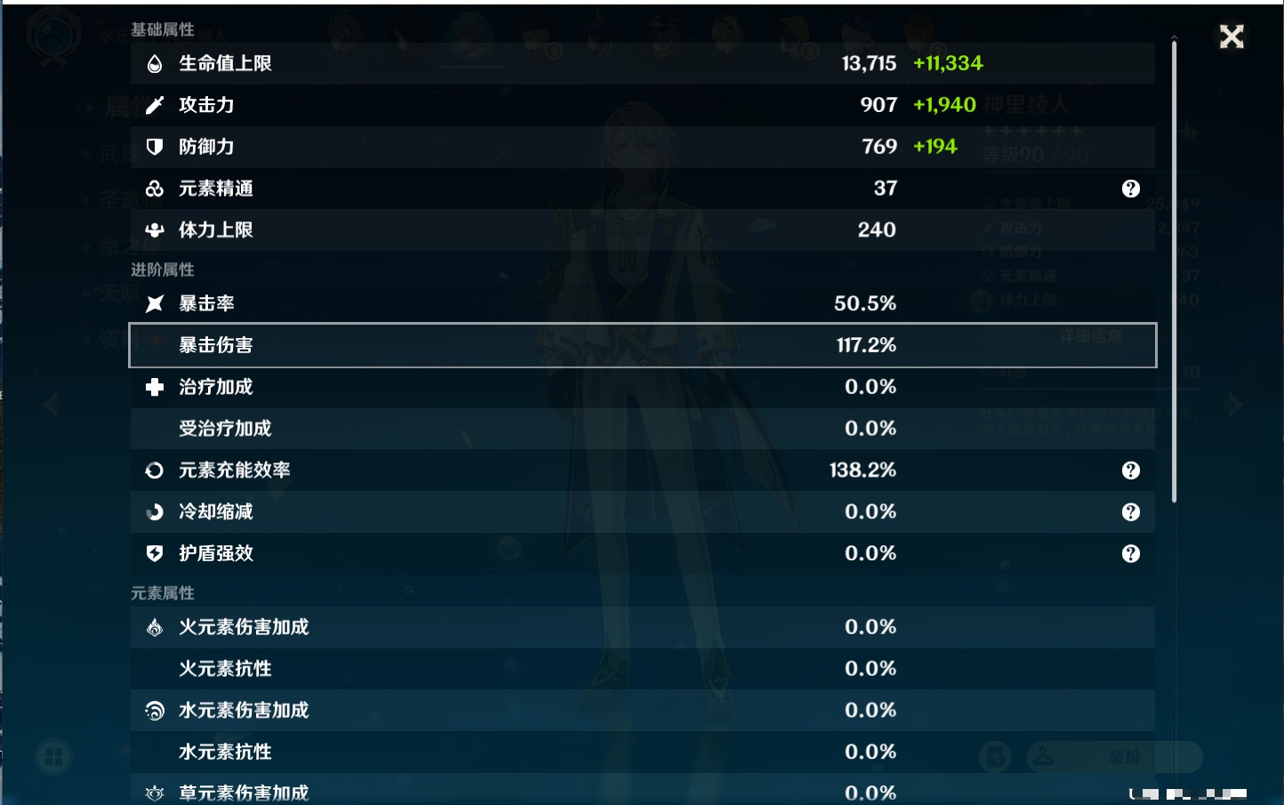 YSMK37502原神账号详情图3 YSMK37502原神账号详情图3