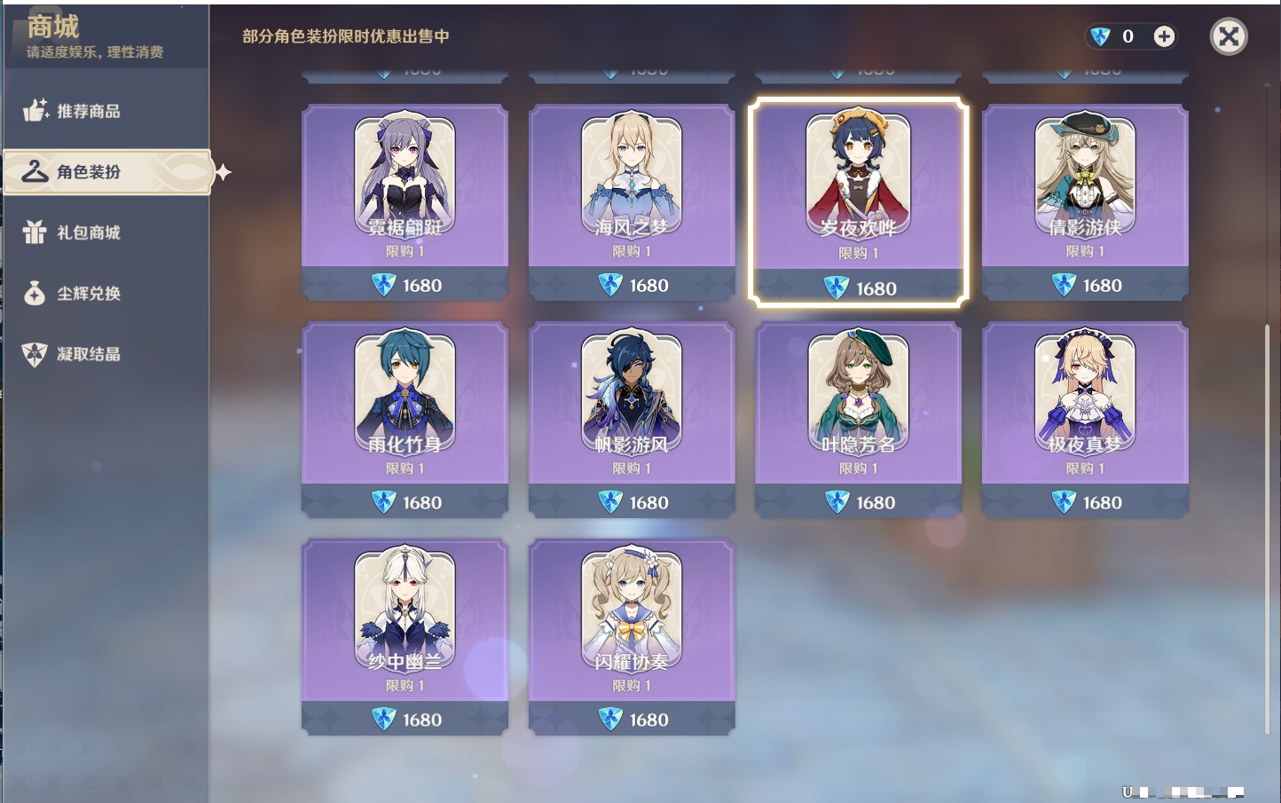 YSMK37763原神账号详情图12 YSMK37763原神账号详情图12