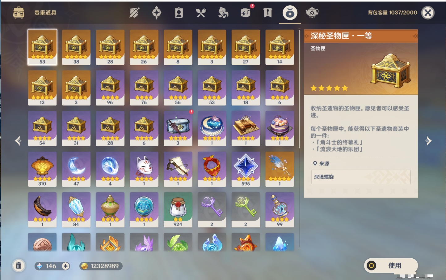 YSMK37774原神账号详情图70 YSMK37774原神账号详情图70