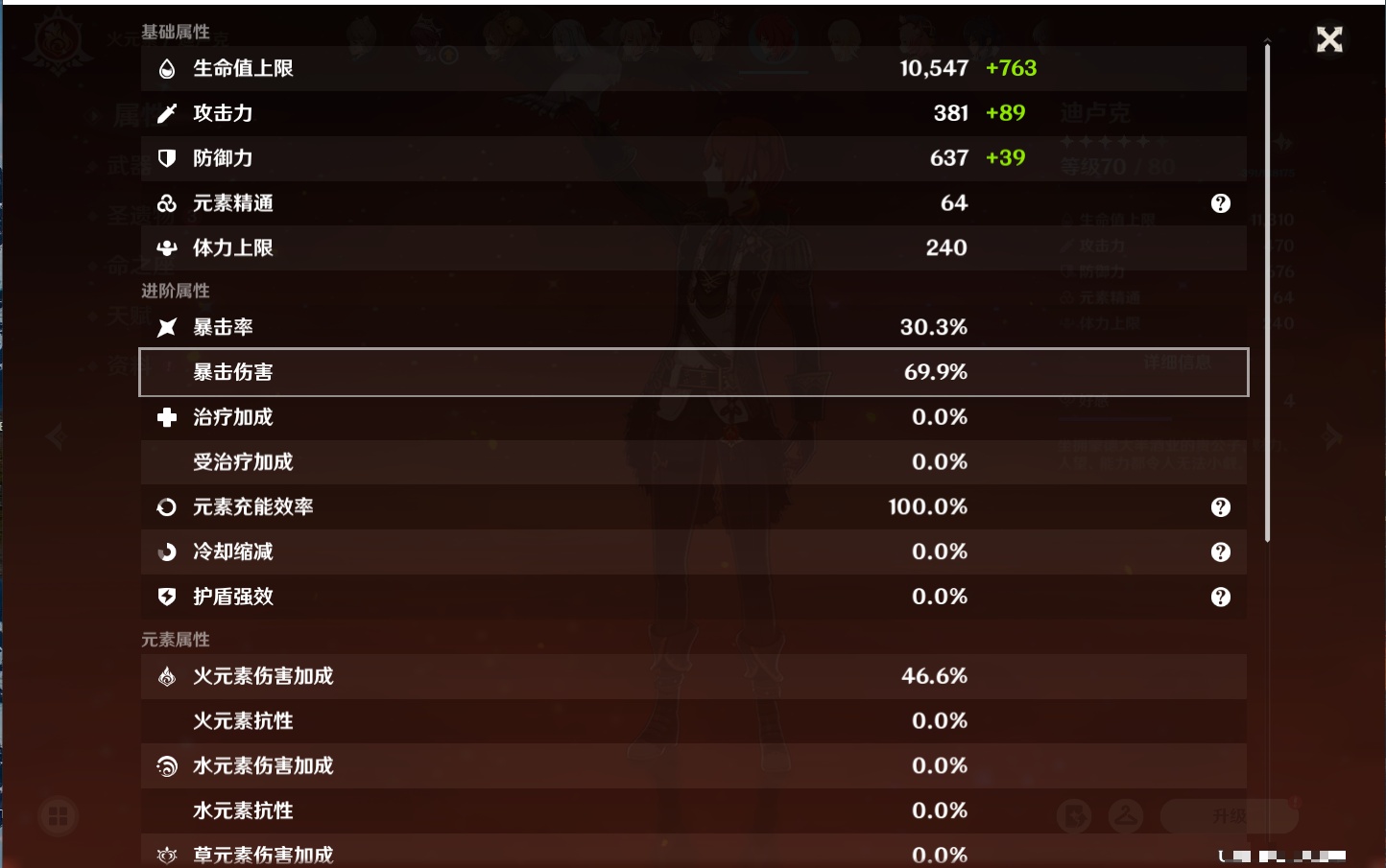 YSMK37502原神账号详情图24 YSMK37502原神账号详情图24