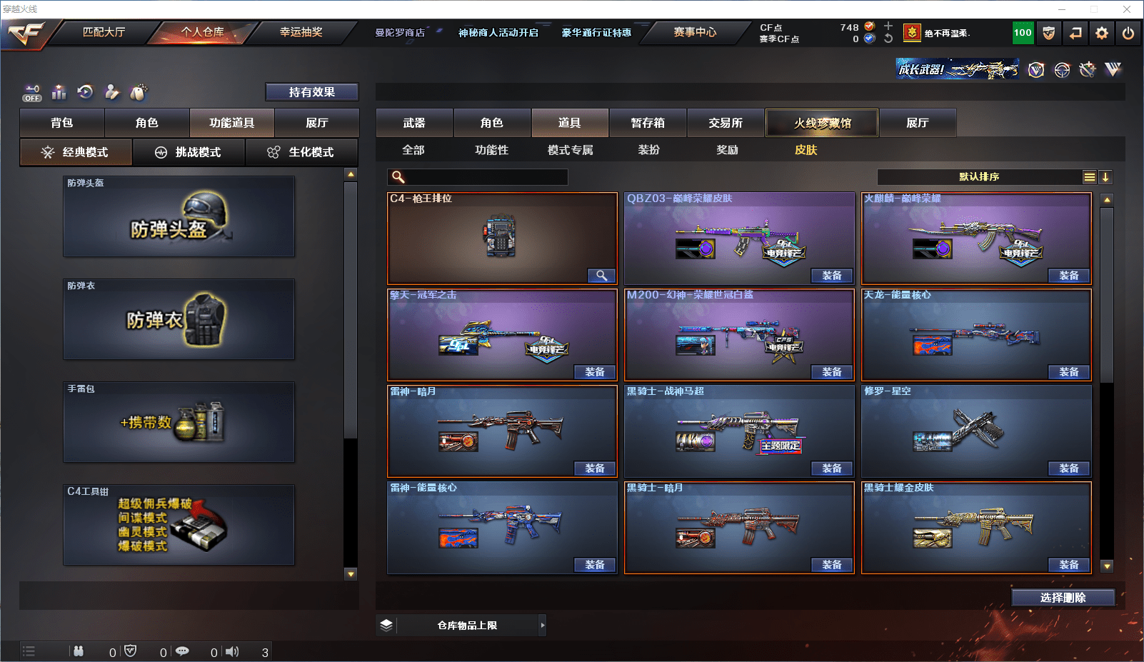 CFCMW371591穿越火线账号详情图16 CFCMW371591穿越火线账号详情图16