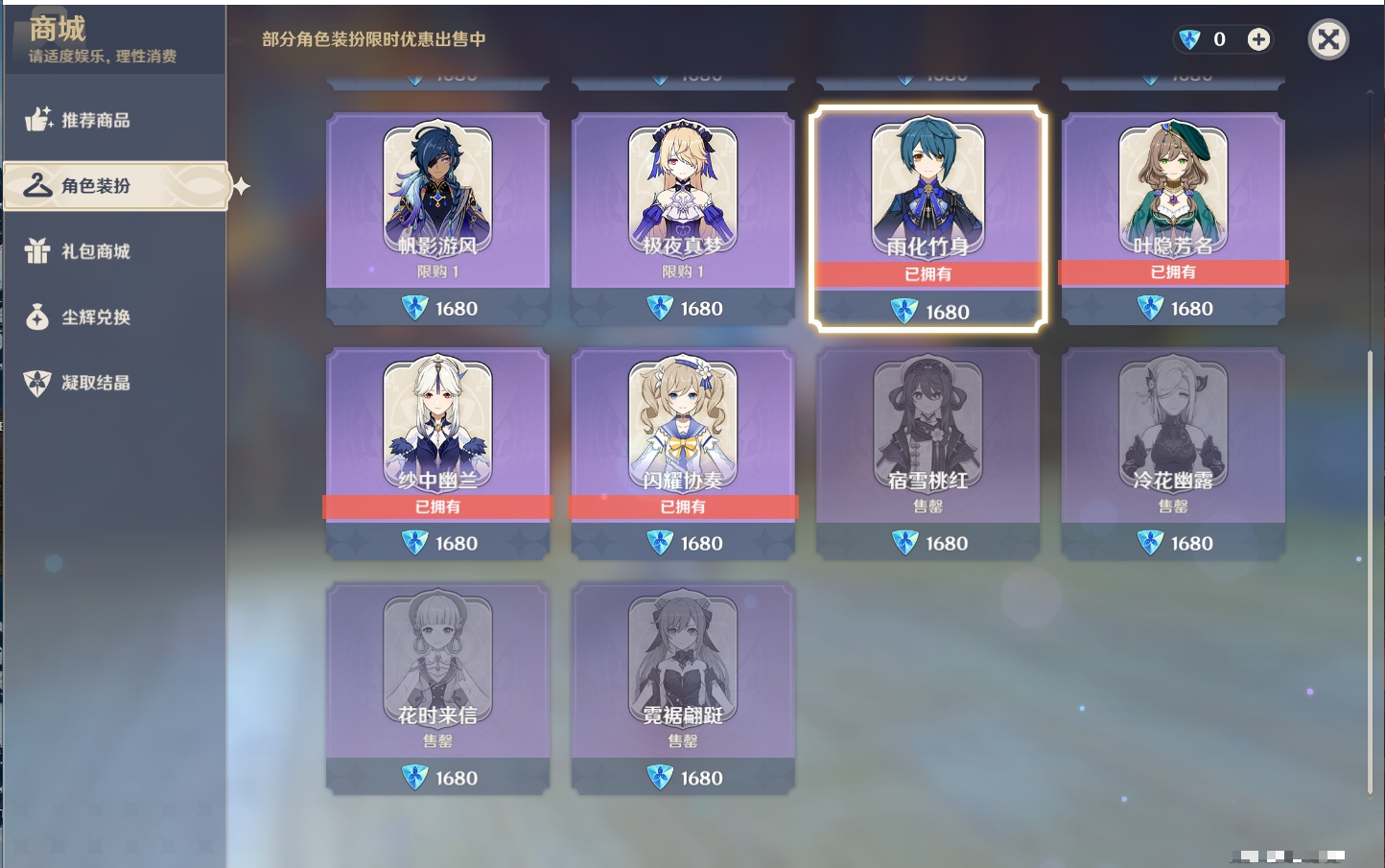 YSMK37774原神账号详情图62 YSMK37774原神账号详情图62