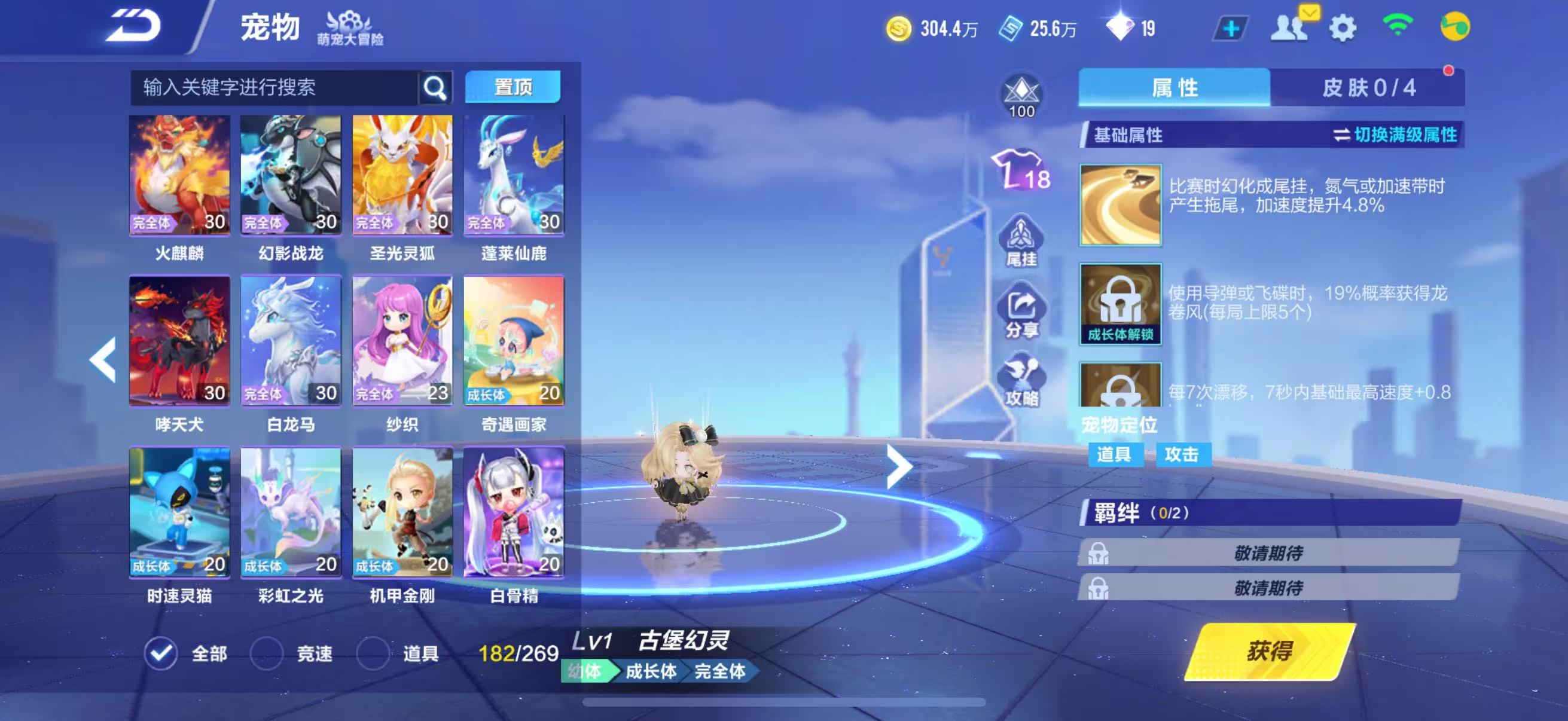 FCSCMW33497QQ飞车手游账号详情图49