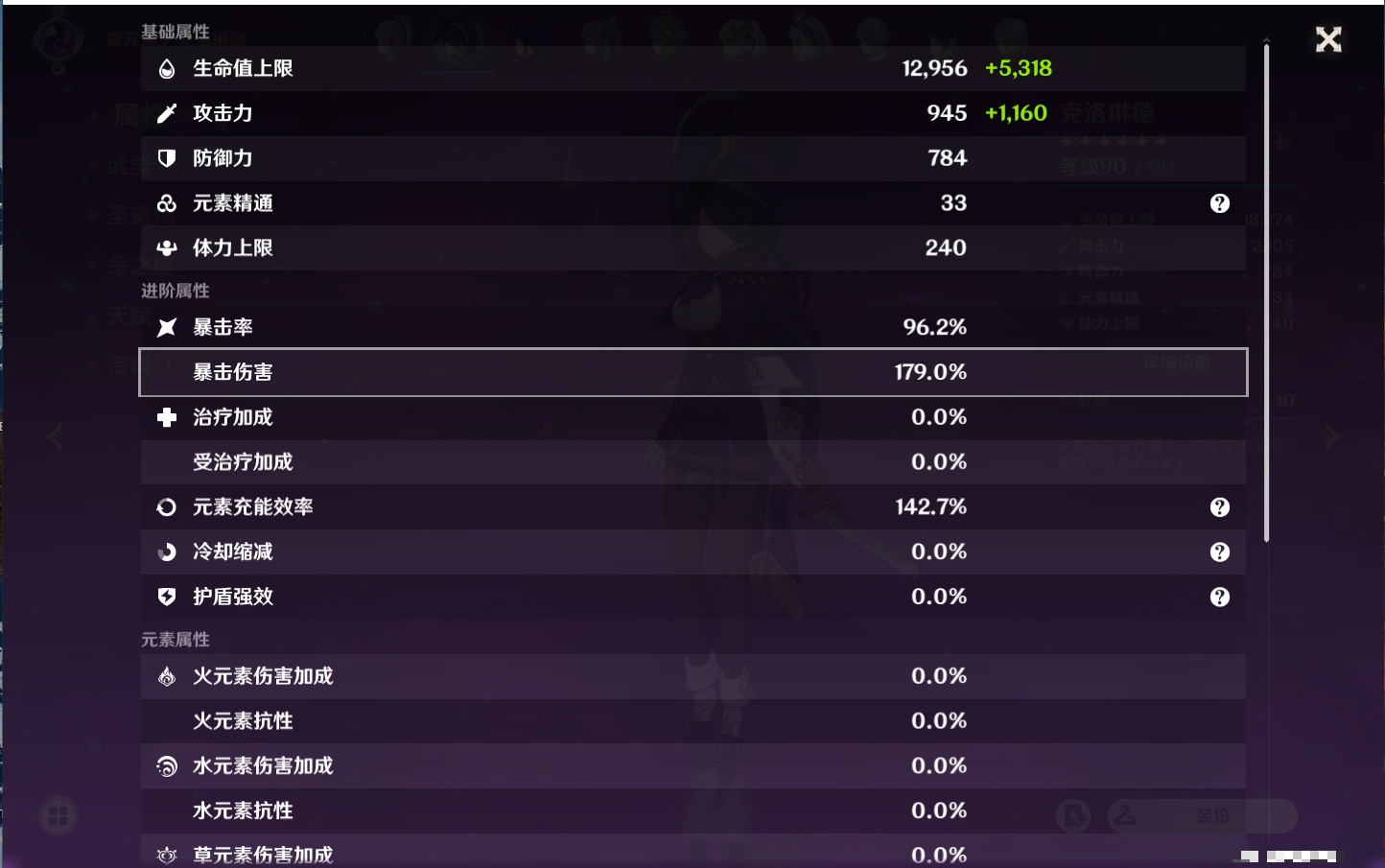 YSMK37513原神账号详情图56 YSMK37513原神账号详情图56