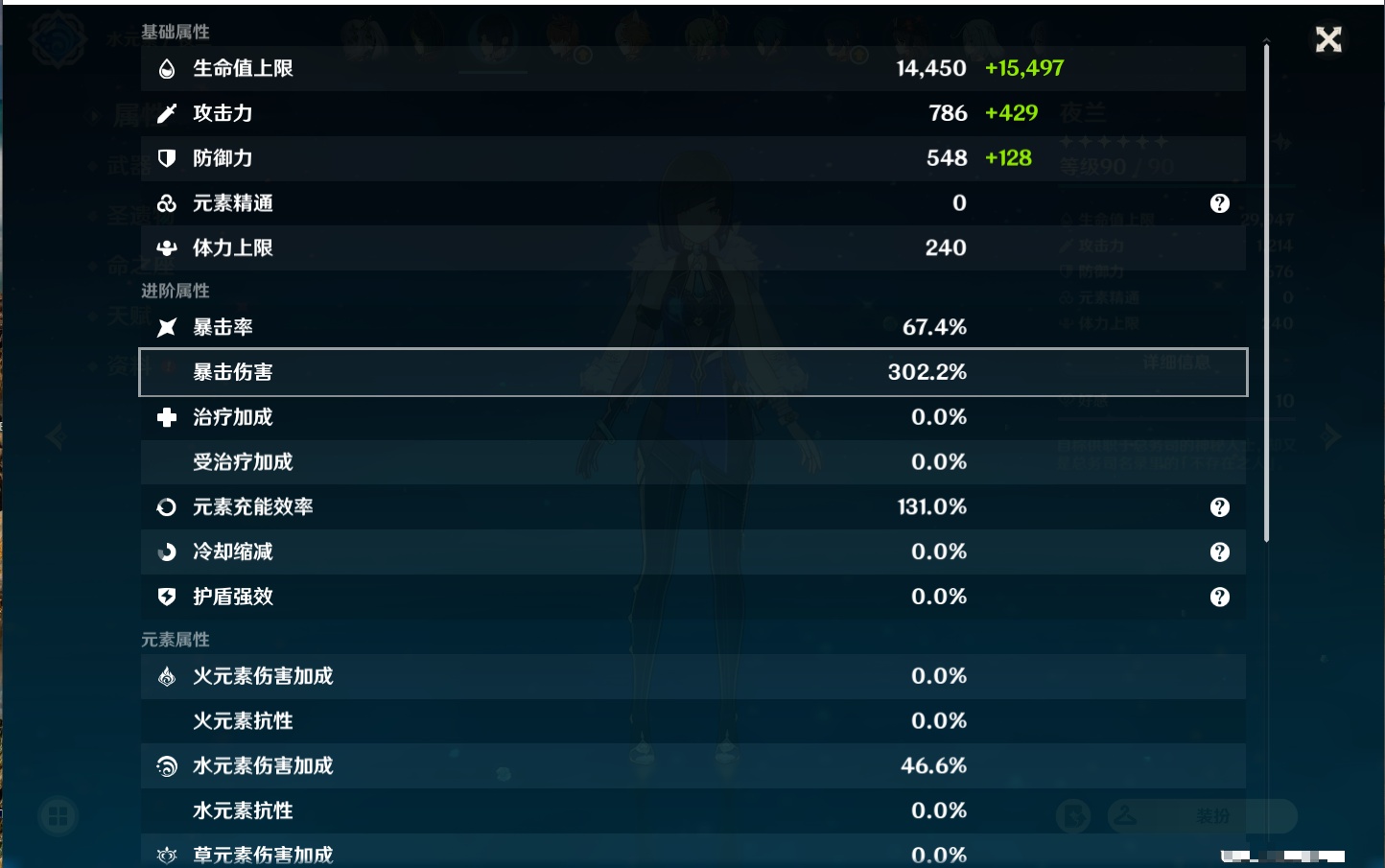 YSMK37770原神账号详情图42 YSMK37770原神账号详情图42