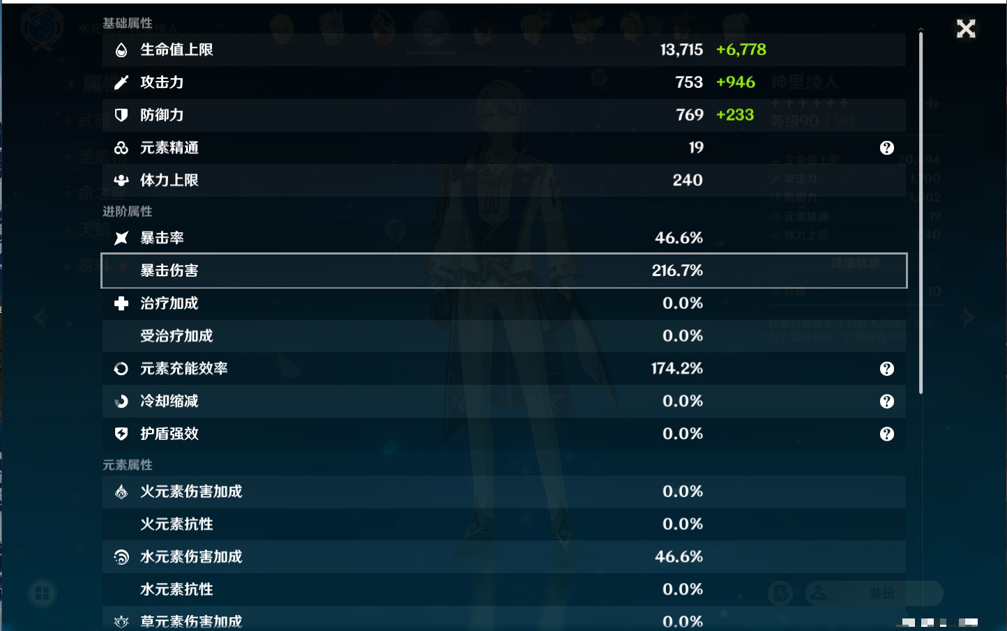 YSMK37774原神账号详情图58 YSMK37774原神账号详情图58