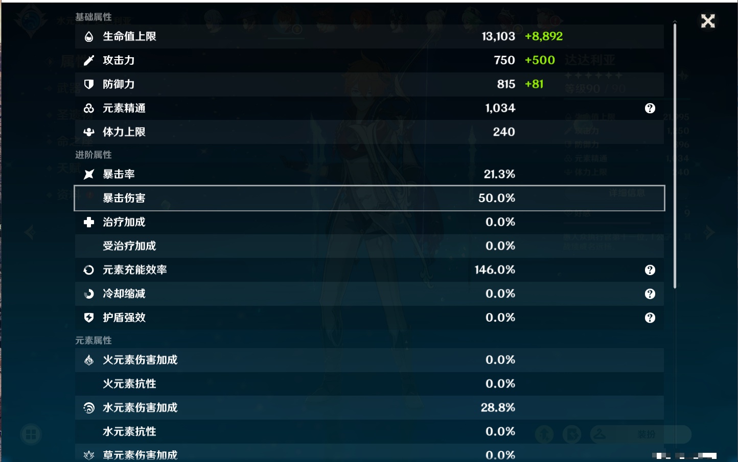 YSMK37507原神账号详情图55 YSMK37507原神账号详情图55