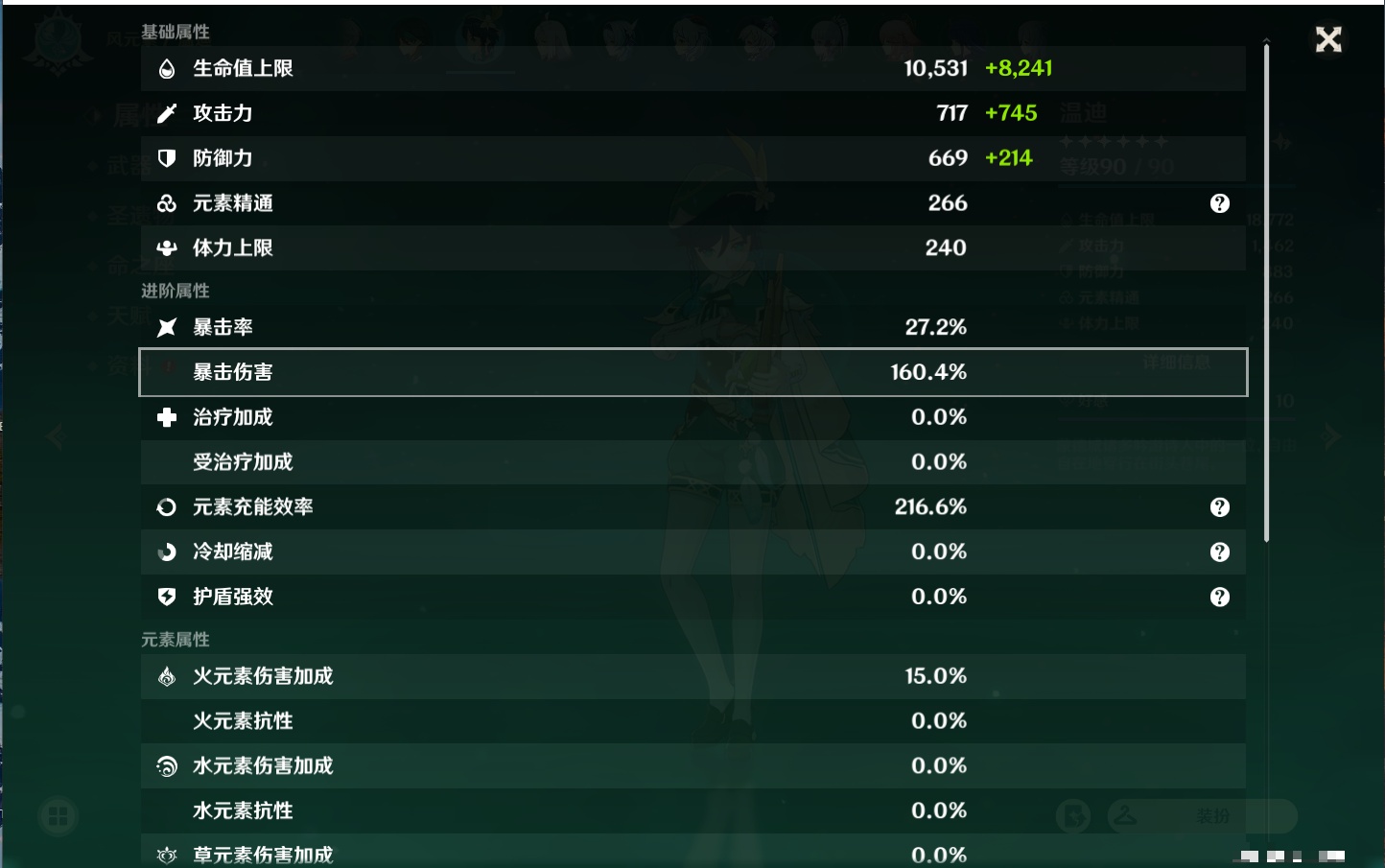 YSMK37774原神账号详情图40 YSMK37774原神账号详情图40