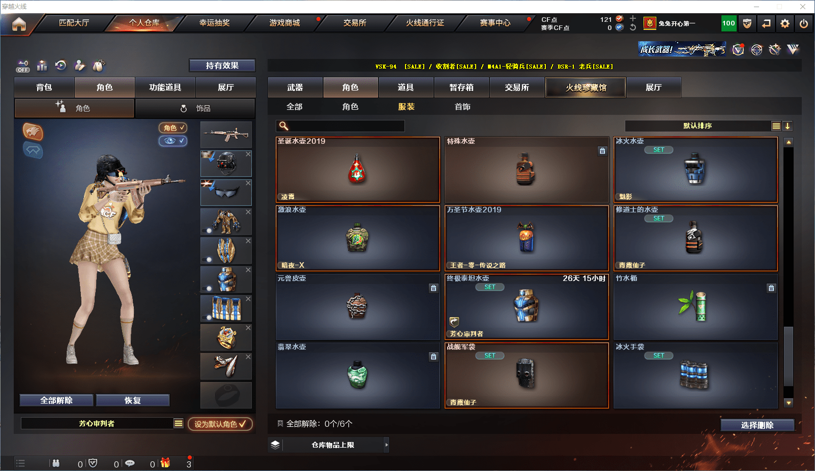 CFCMW371593穿越火线账号详情图34 CFCMW371593穿越火线账号详情图34