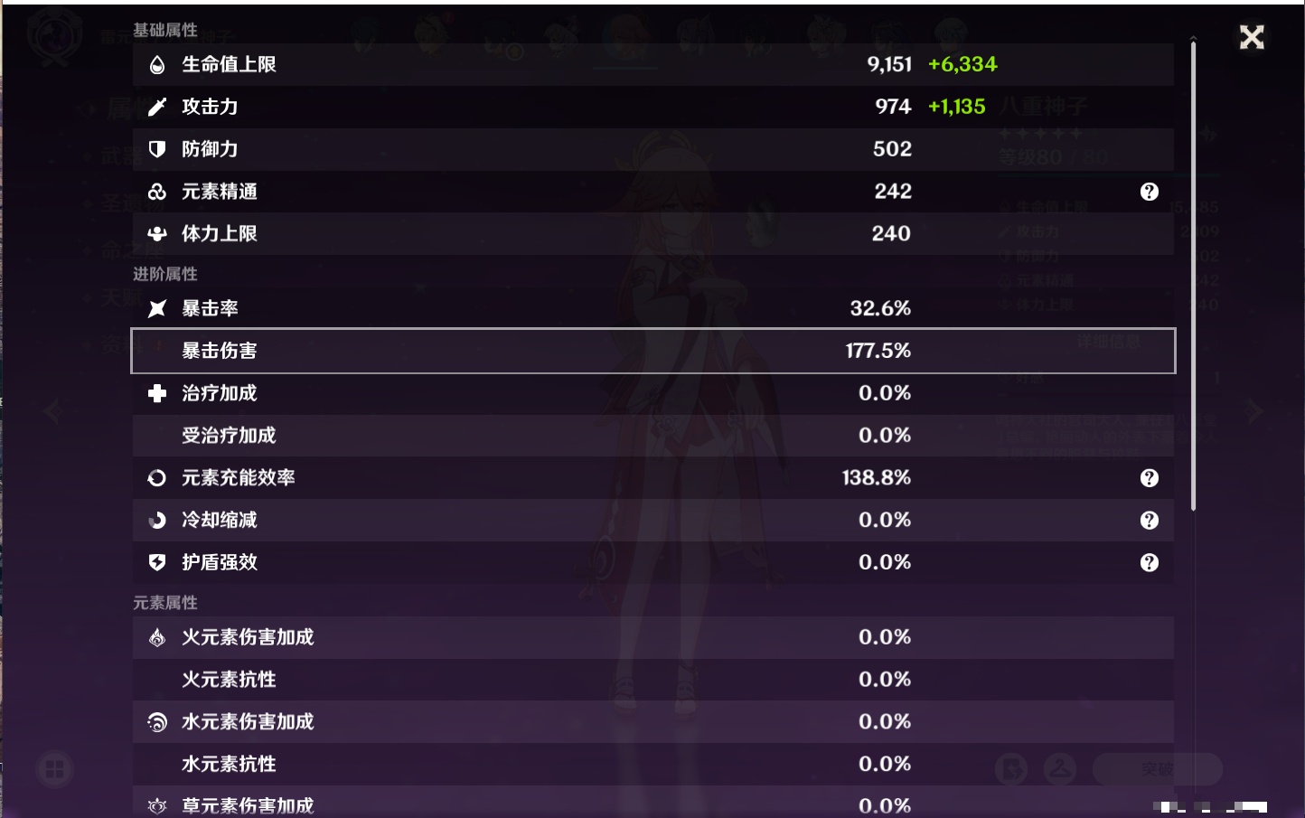 YSMK37507原神账号详情图57 YSMK37507原神账号详情图57
