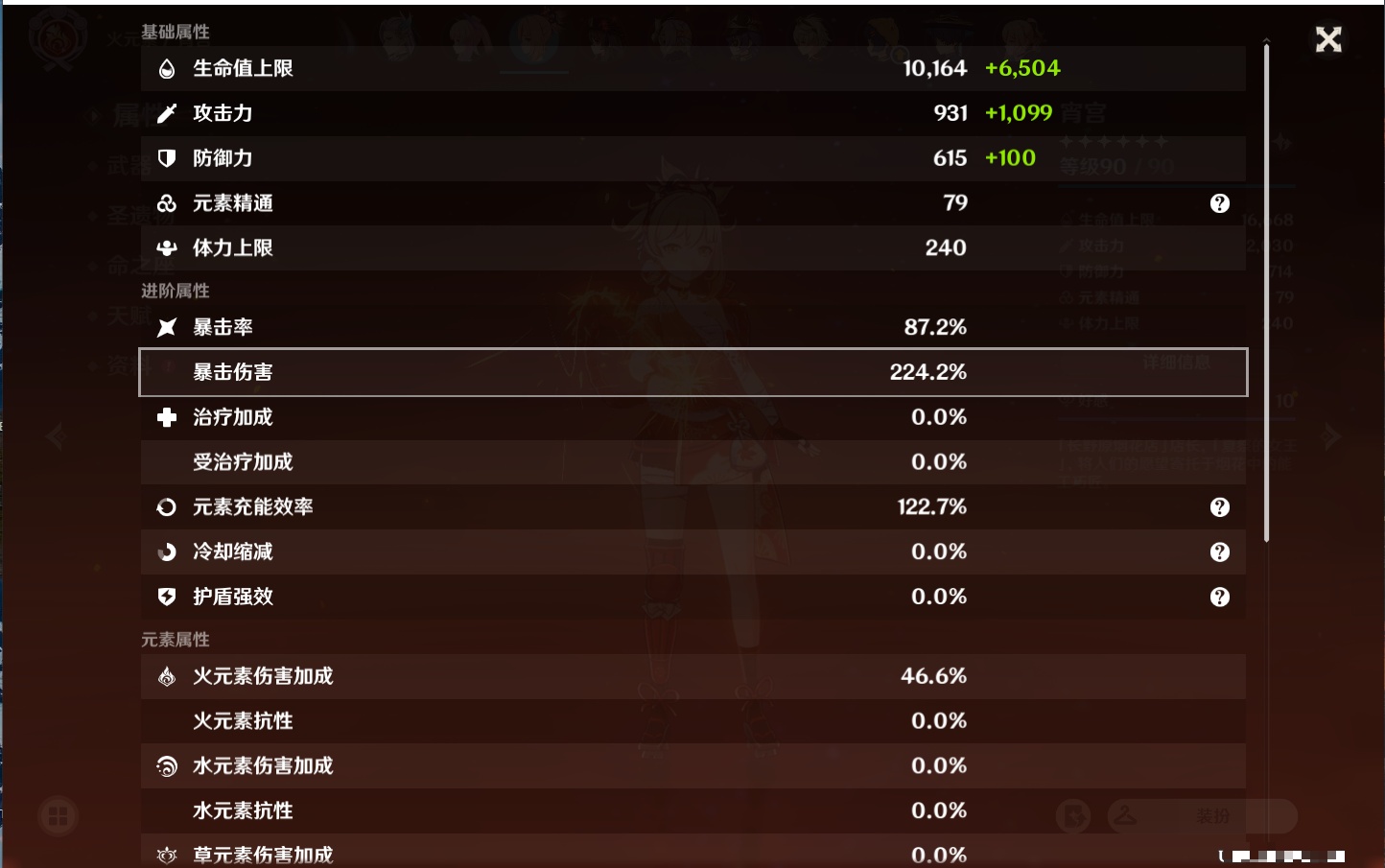 YSMK37777原神账号详情图4