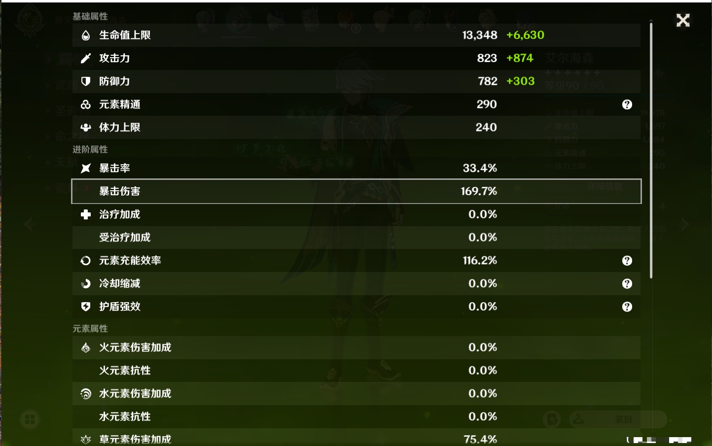 YSMK37767原神账号详情图14 YSMK37767原神账号详情图14