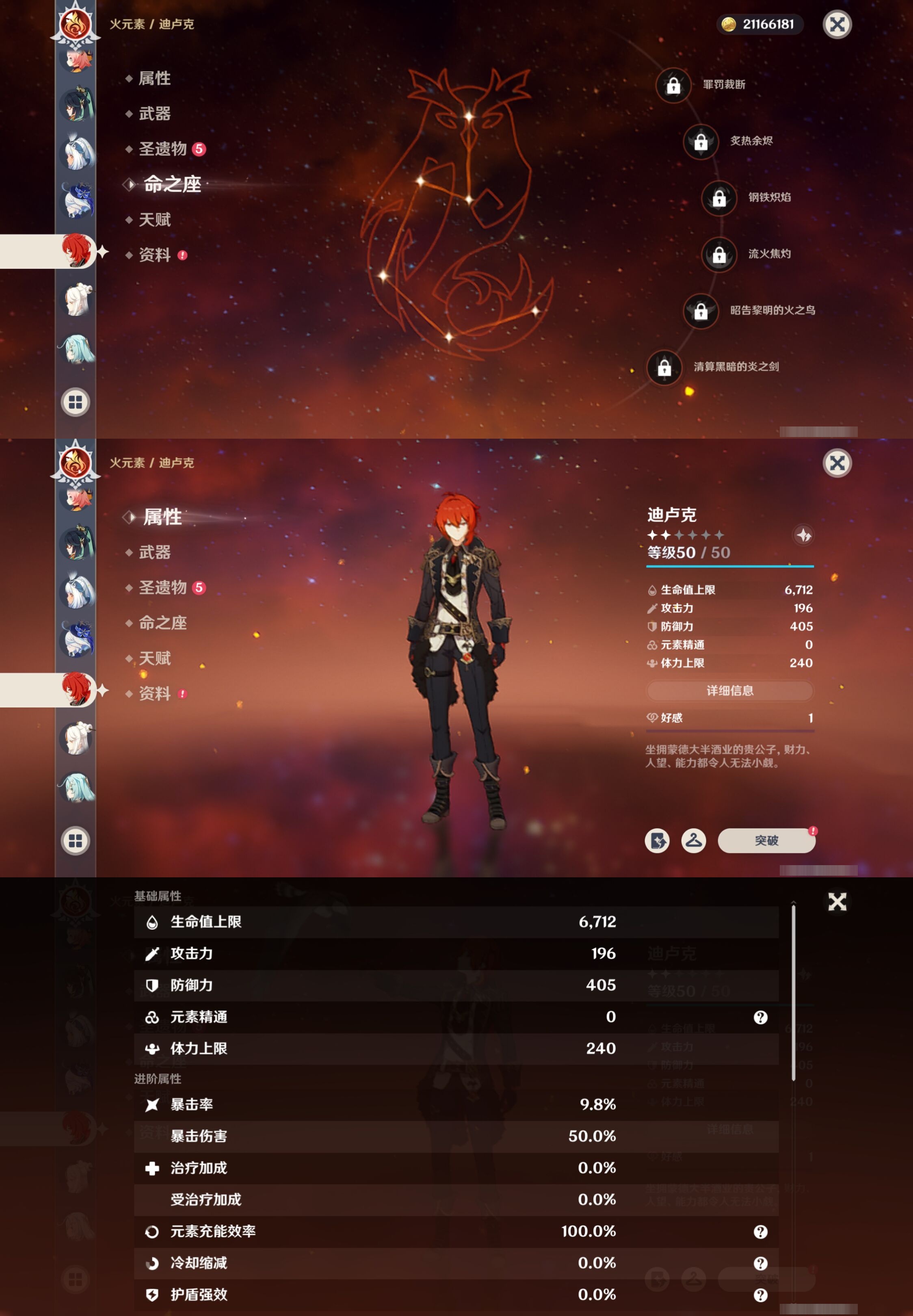 YSMK37506原神账号详情图23 YSMK37506原神账号详情图23