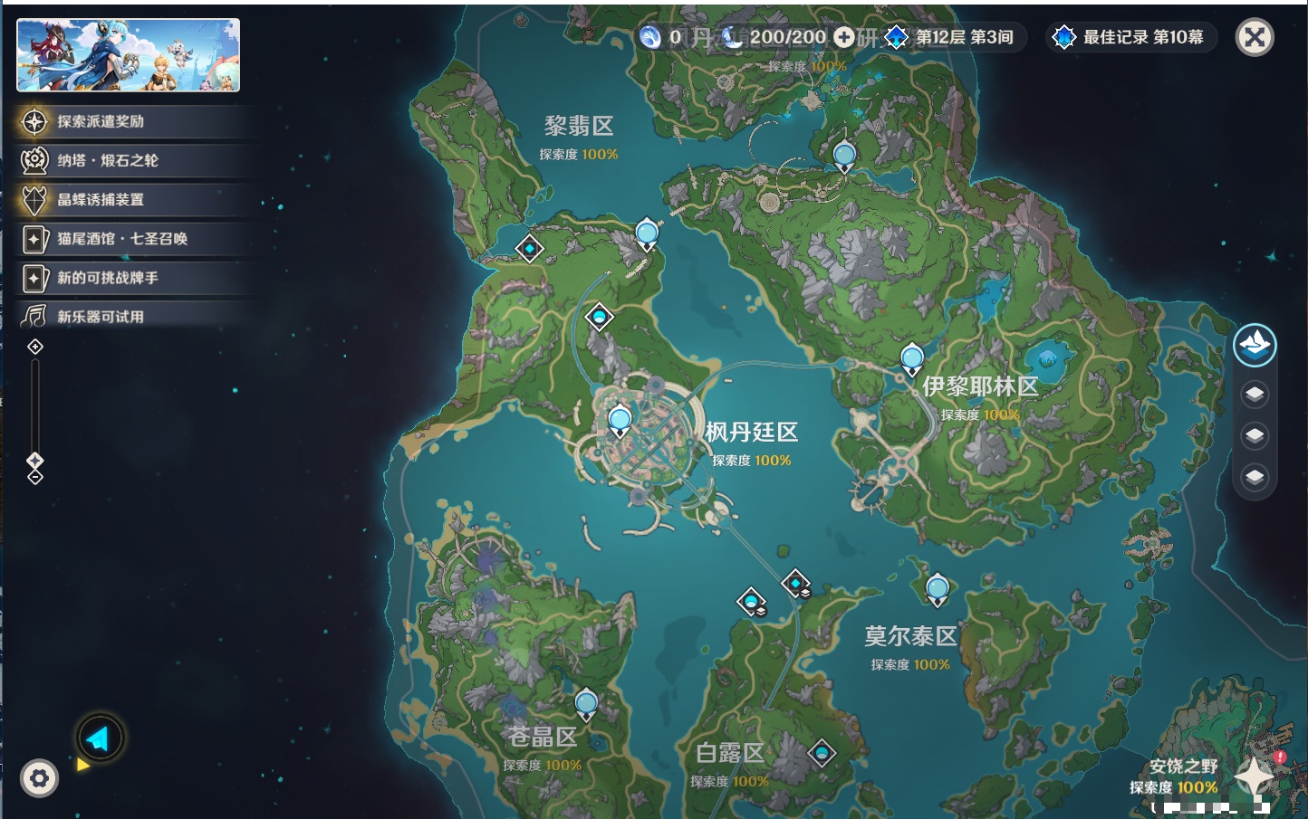 YSMK37777原神账号详情图59