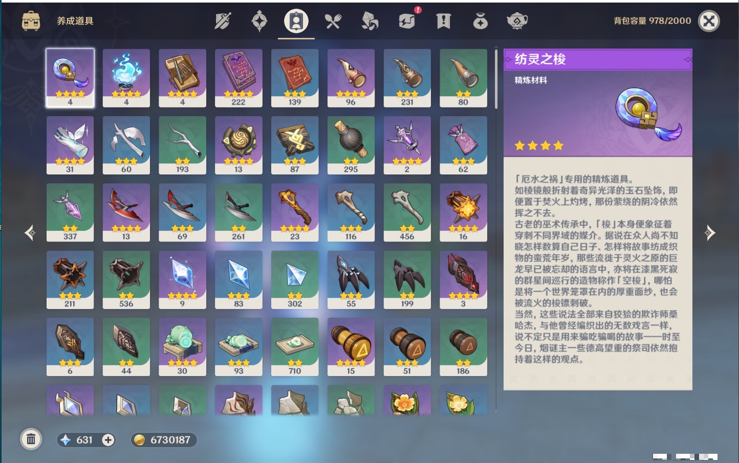 YSMK37772原神账号详情图48