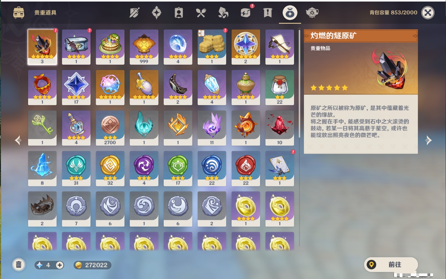 YSMK37778原神账号详情图45 YSMK37778原神账号详情图45