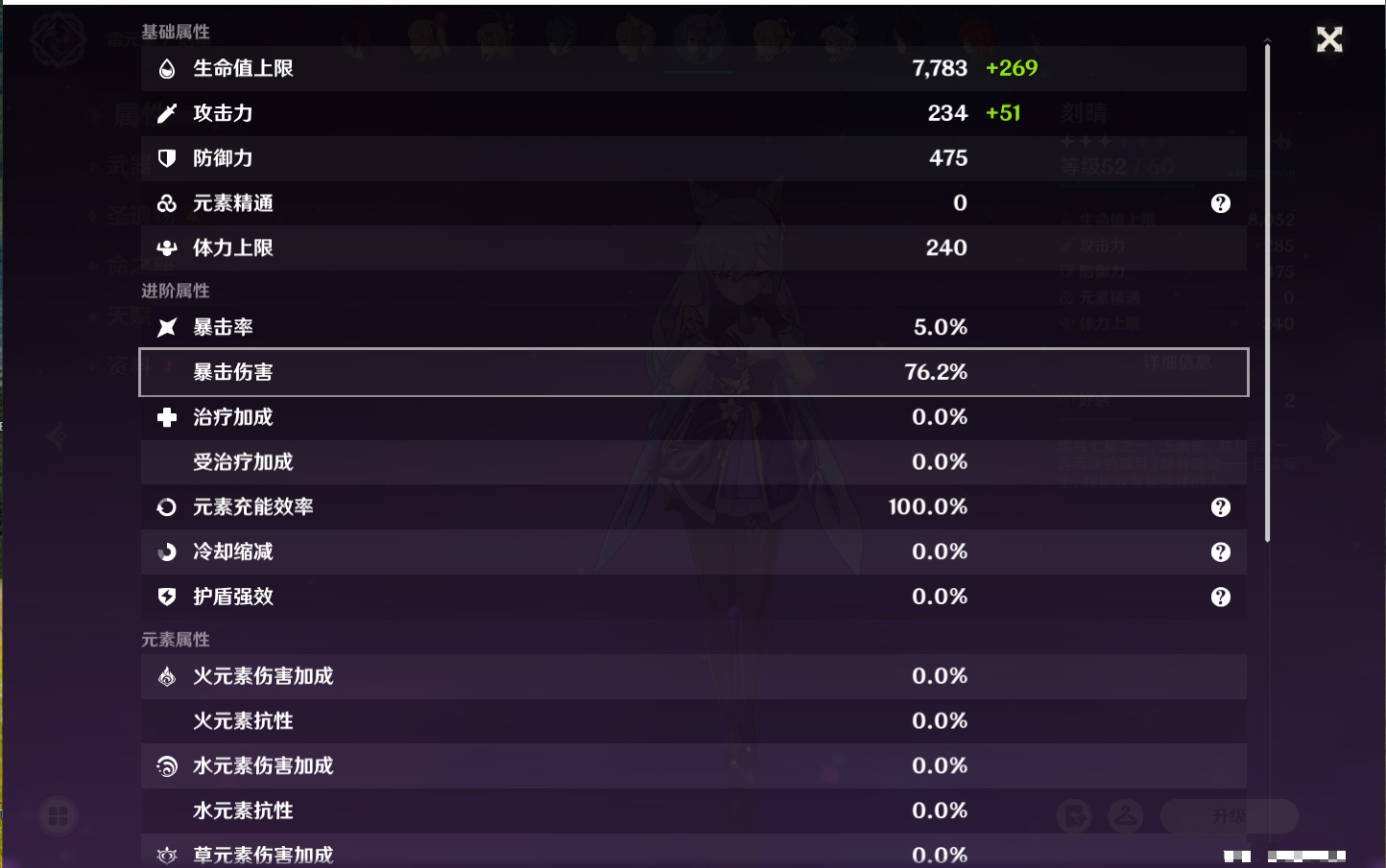 YSMK37778原神账号详情图59 YSMK37778原神账号详情图59