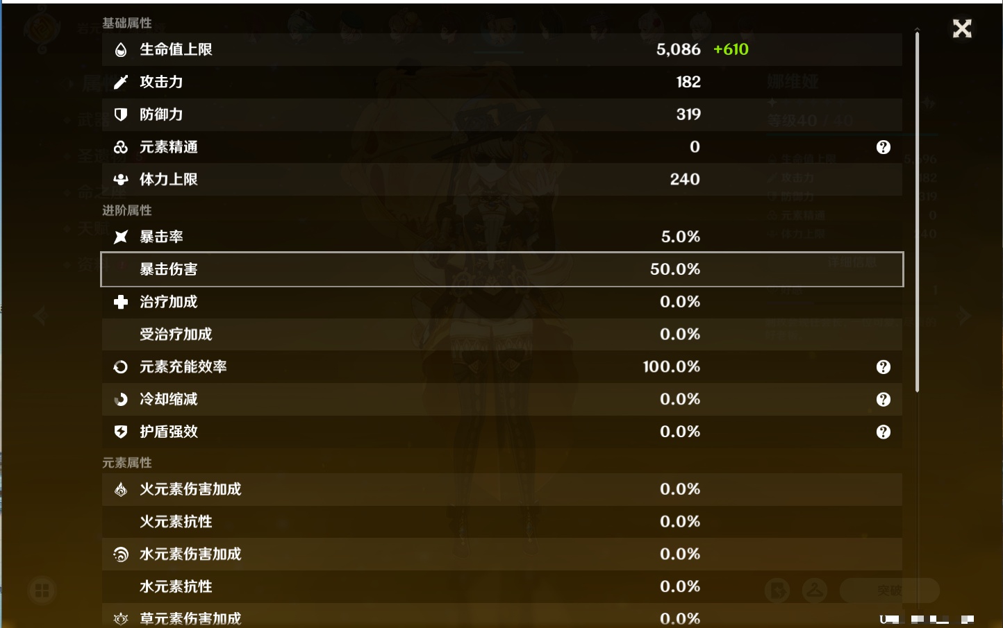 YSMK37776原神账号详情图13 YSMK37776原神账号详情图13