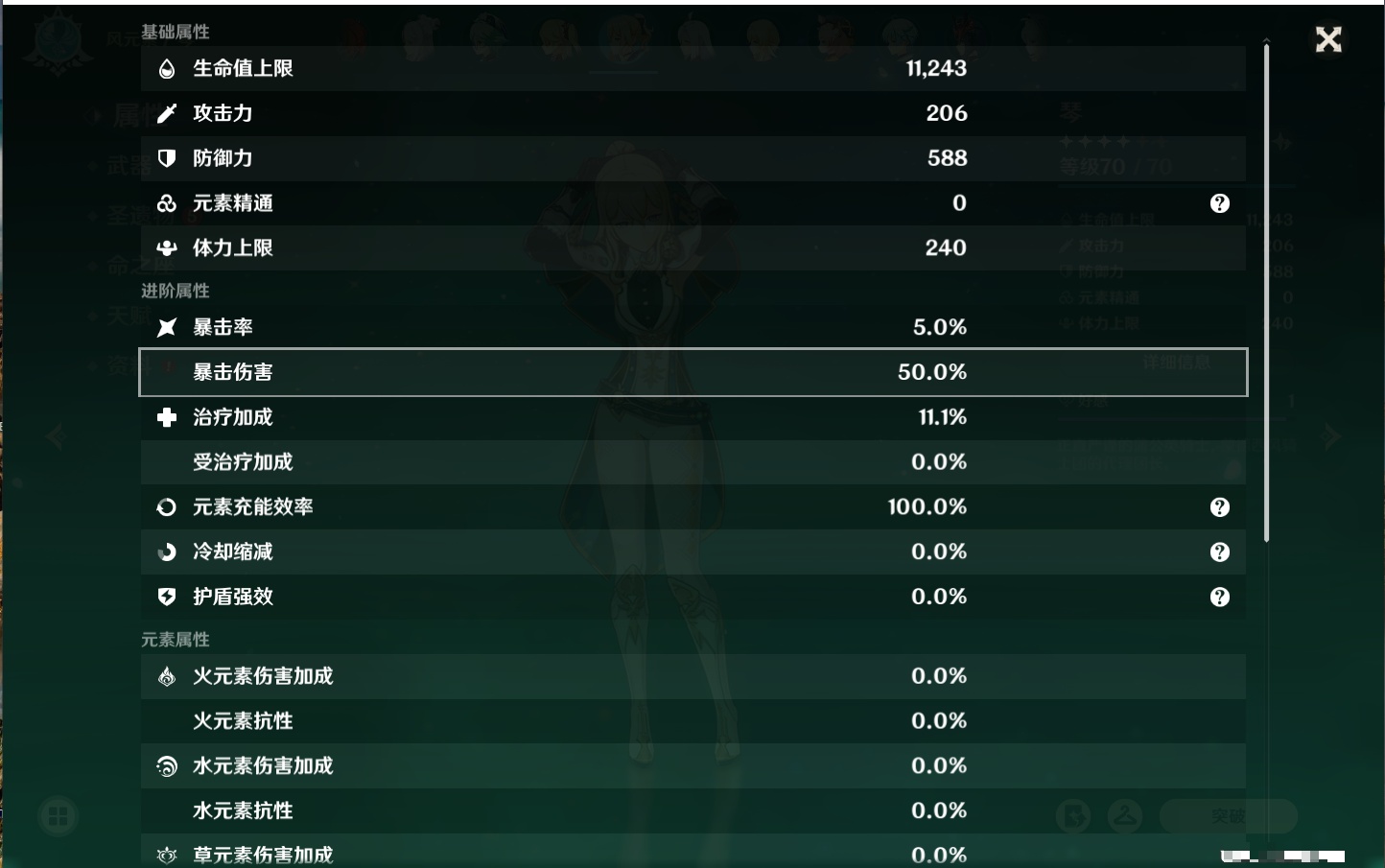 YSMK37770原神账号详情图28 YSMK37770原神账号详情图28