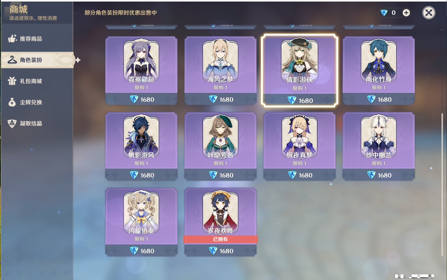 YSMK37778原神账号详情图26 YSMK37778原神账号详情图26