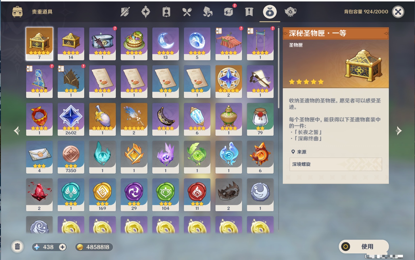 YSMK37502原神账号详情图30 YSMK37502原神账号详情图30