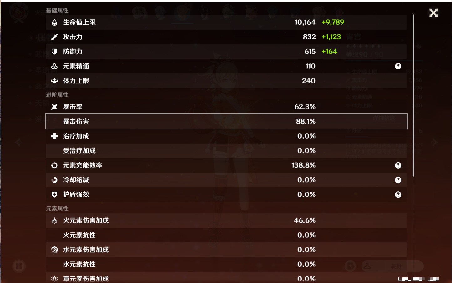 YSMK37514原神账号详情图31