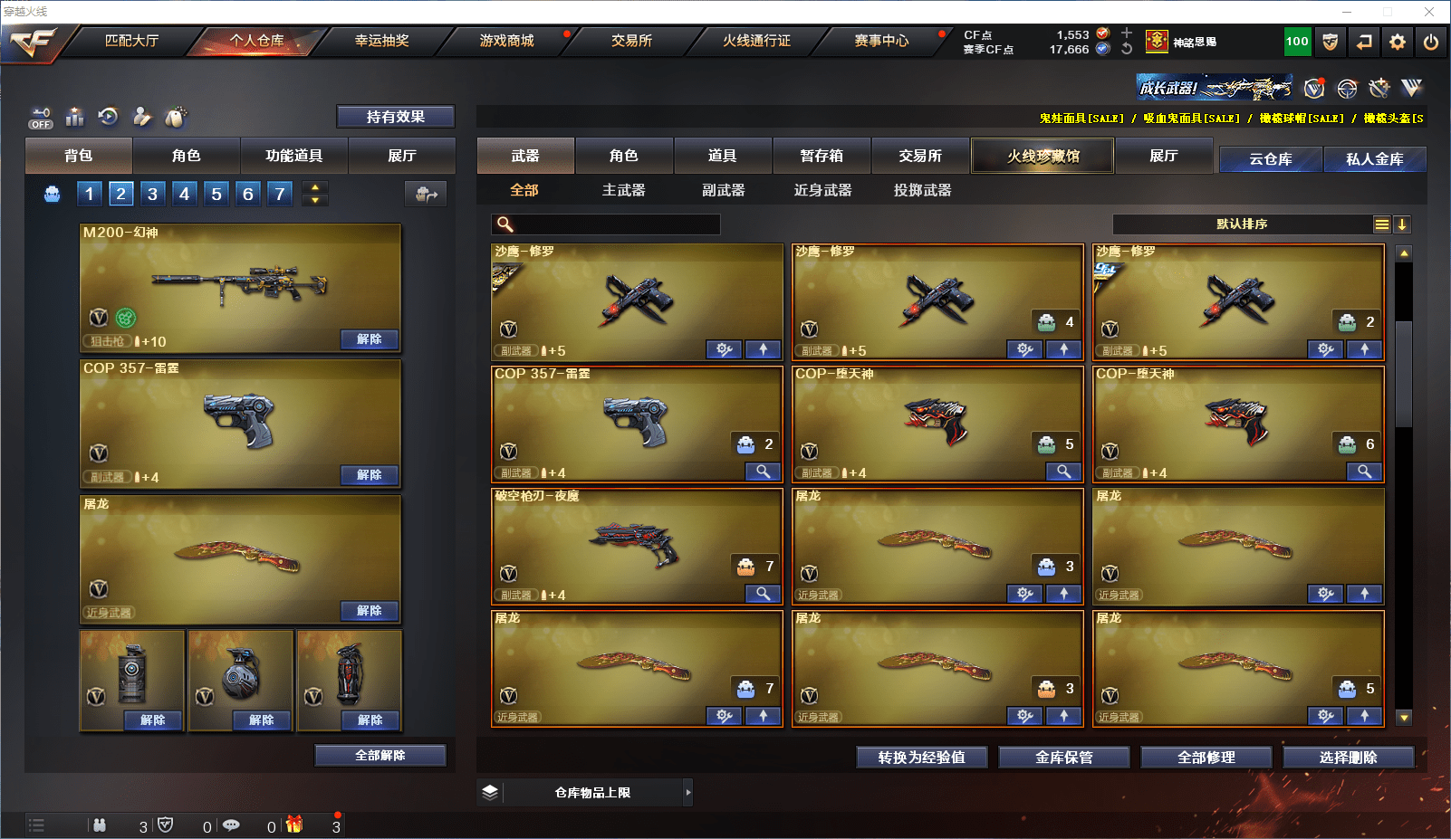 CFCMW371594穿越火线账号详情图13 CFCMW371594穿越火线账号详情图13