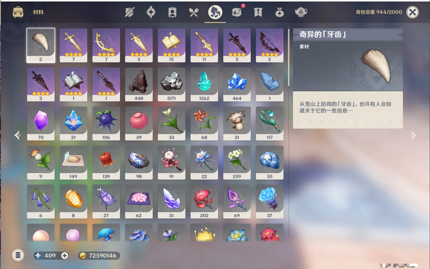 YSMK37507原神账号详情图26 YSMK37507原神账号详情图26