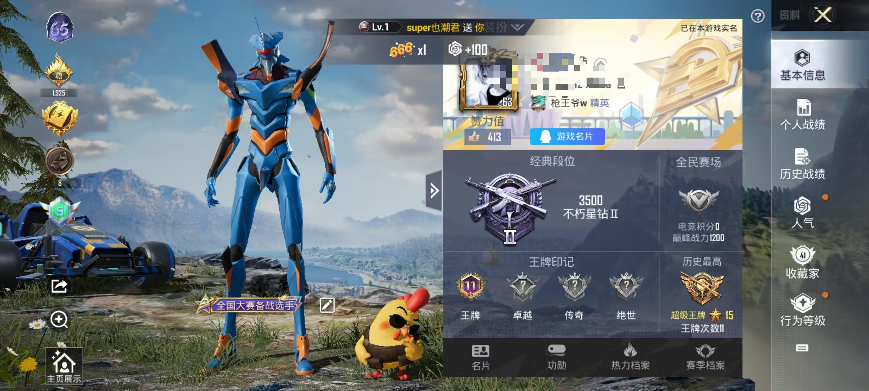 HPSJ3295442和平精英账号详情图2