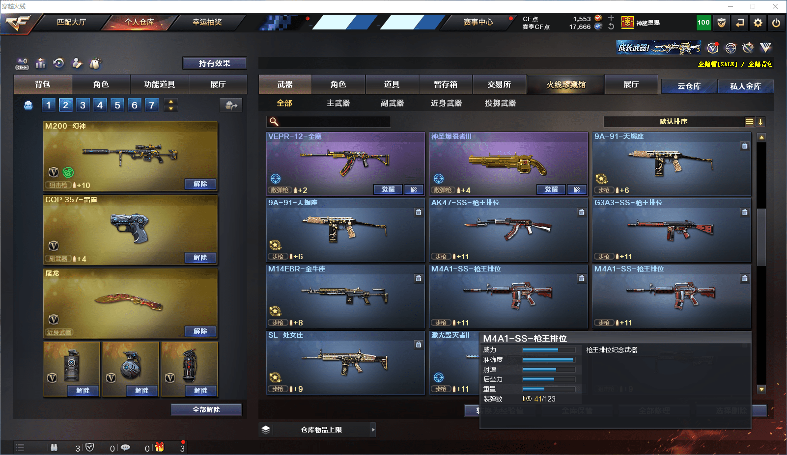 CFCMW371594穿越火线账号详情图23 CFCMW371594穿越火线账号详情图23