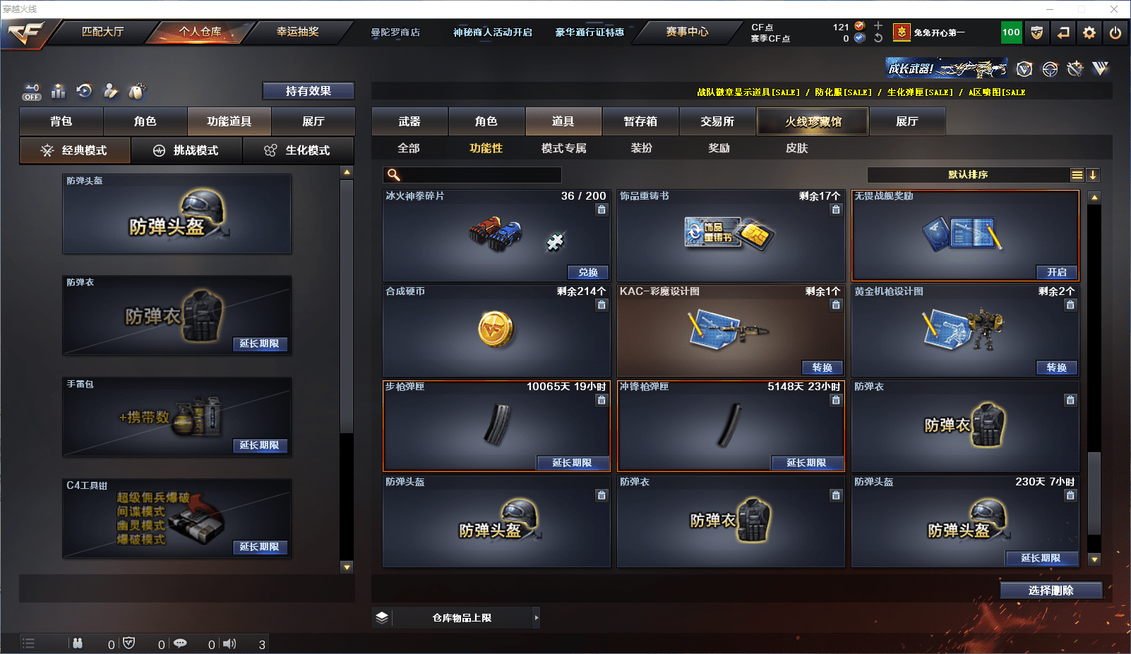 CFCMW371593穿越火线账号详情图39 CFCMW371593穿越火线账号详情图39