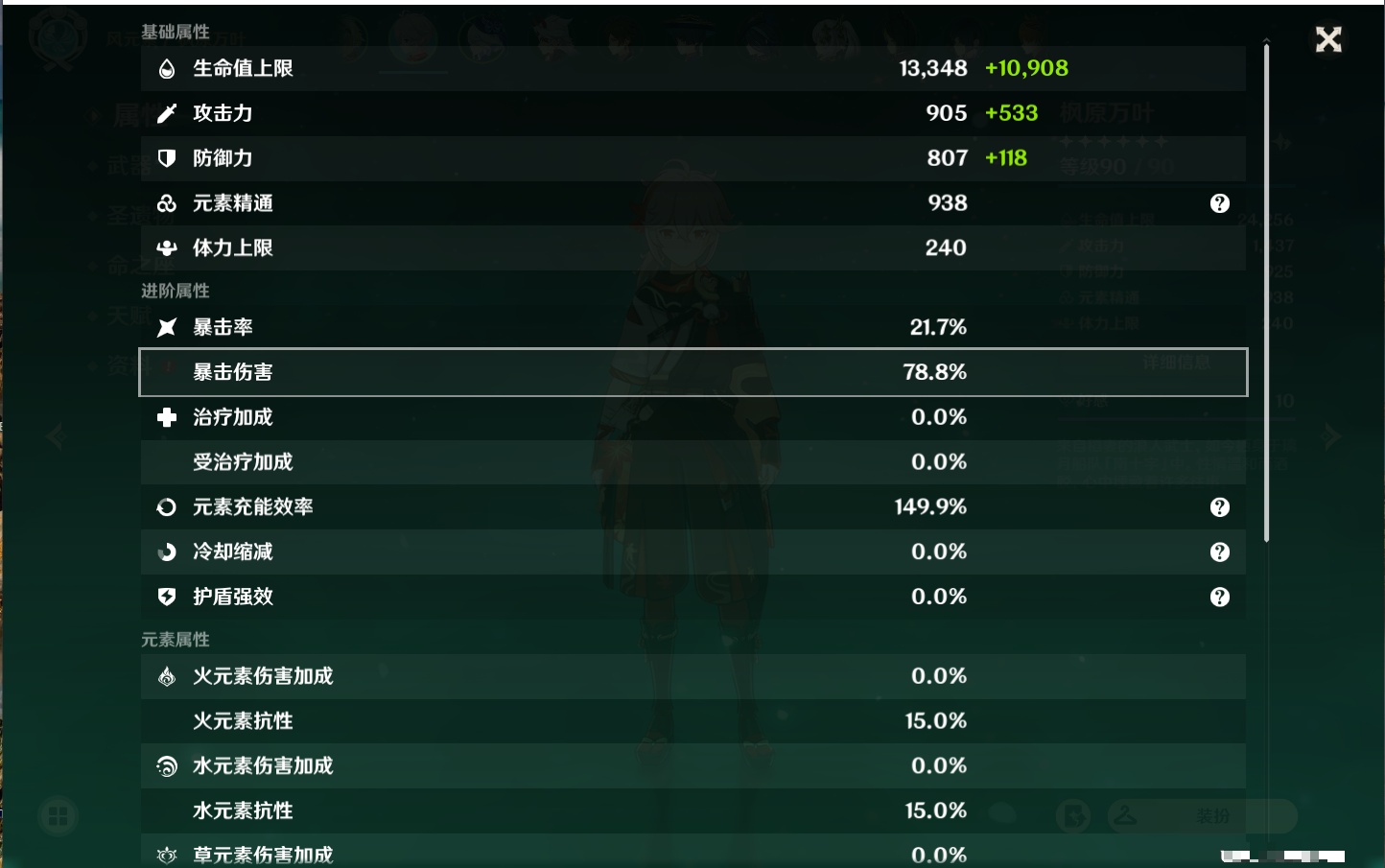 YSMK37770原神账号详情图18 YSMK37770原神账号详情图18