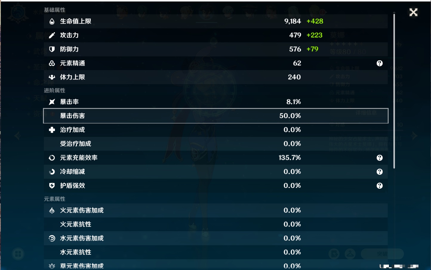 YSMK37514原神账号详情图40