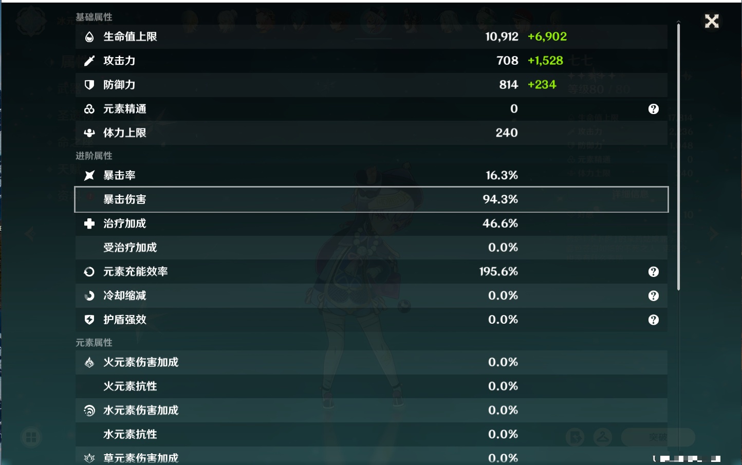 YSMK37777原神账号详情图62