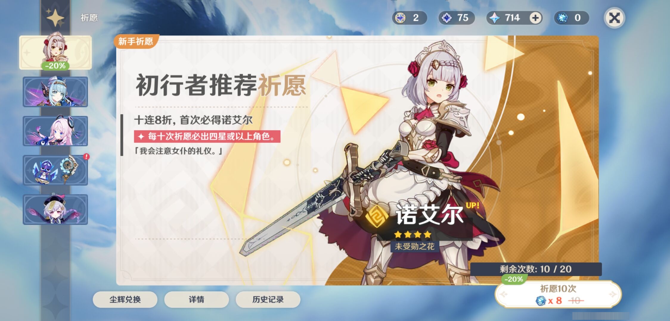 YSMK37764原神账号详情图7