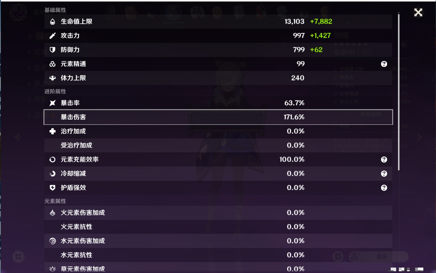 YSMK37774原神账号详情图49 YSMK37774原神账号详情图49