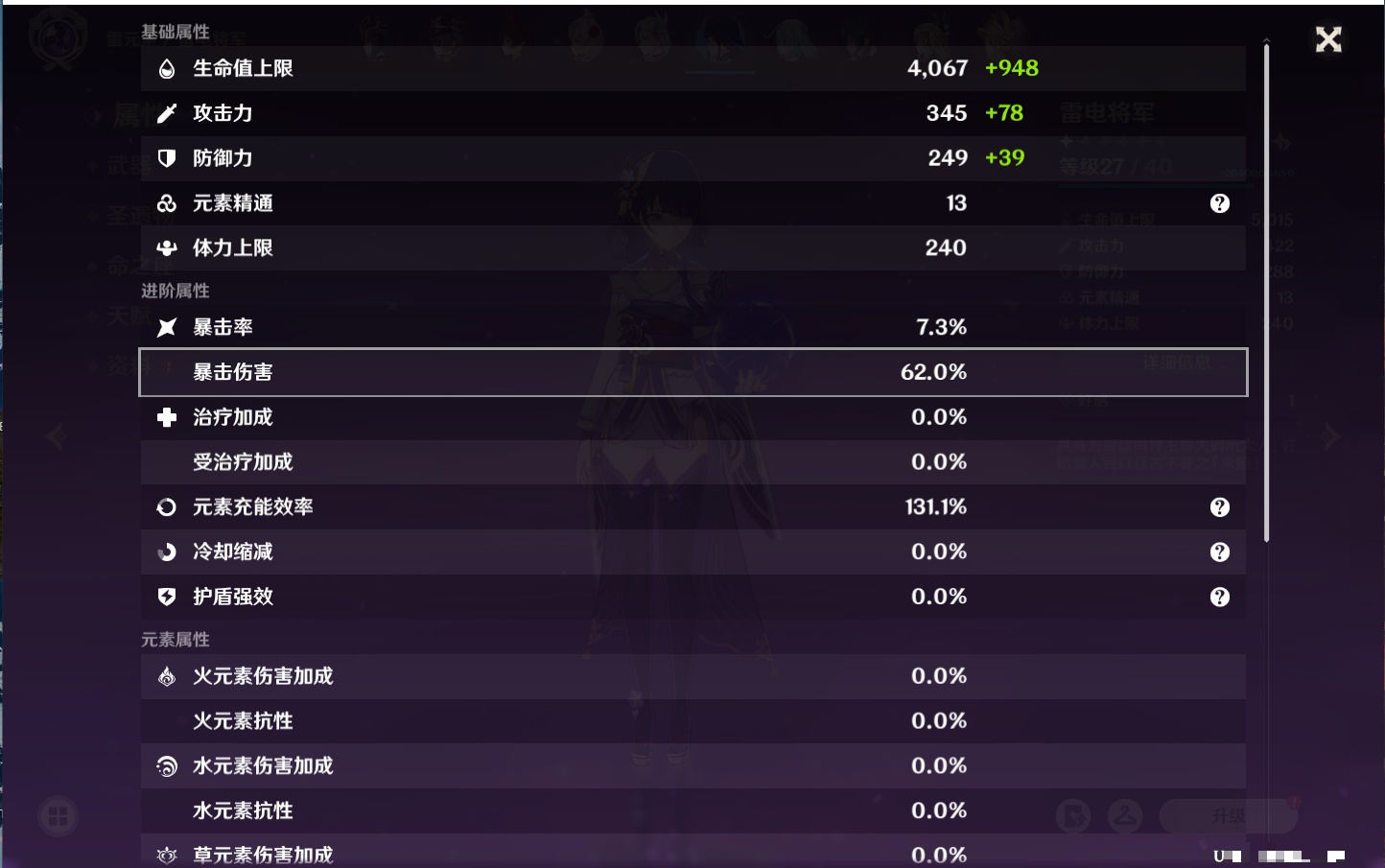 YSMK37763原神账号详情图8 YSMK37763原神账号详情图8