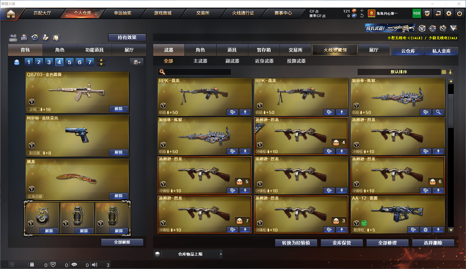 CFCMW371593穿越火线账号详情图10 CFCMW371593穿越火线账号详情图10