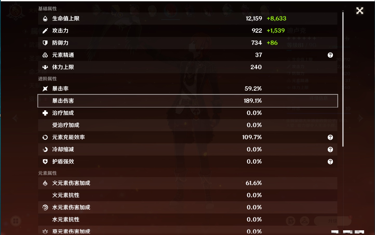 YSMK37772原神账号详情图64